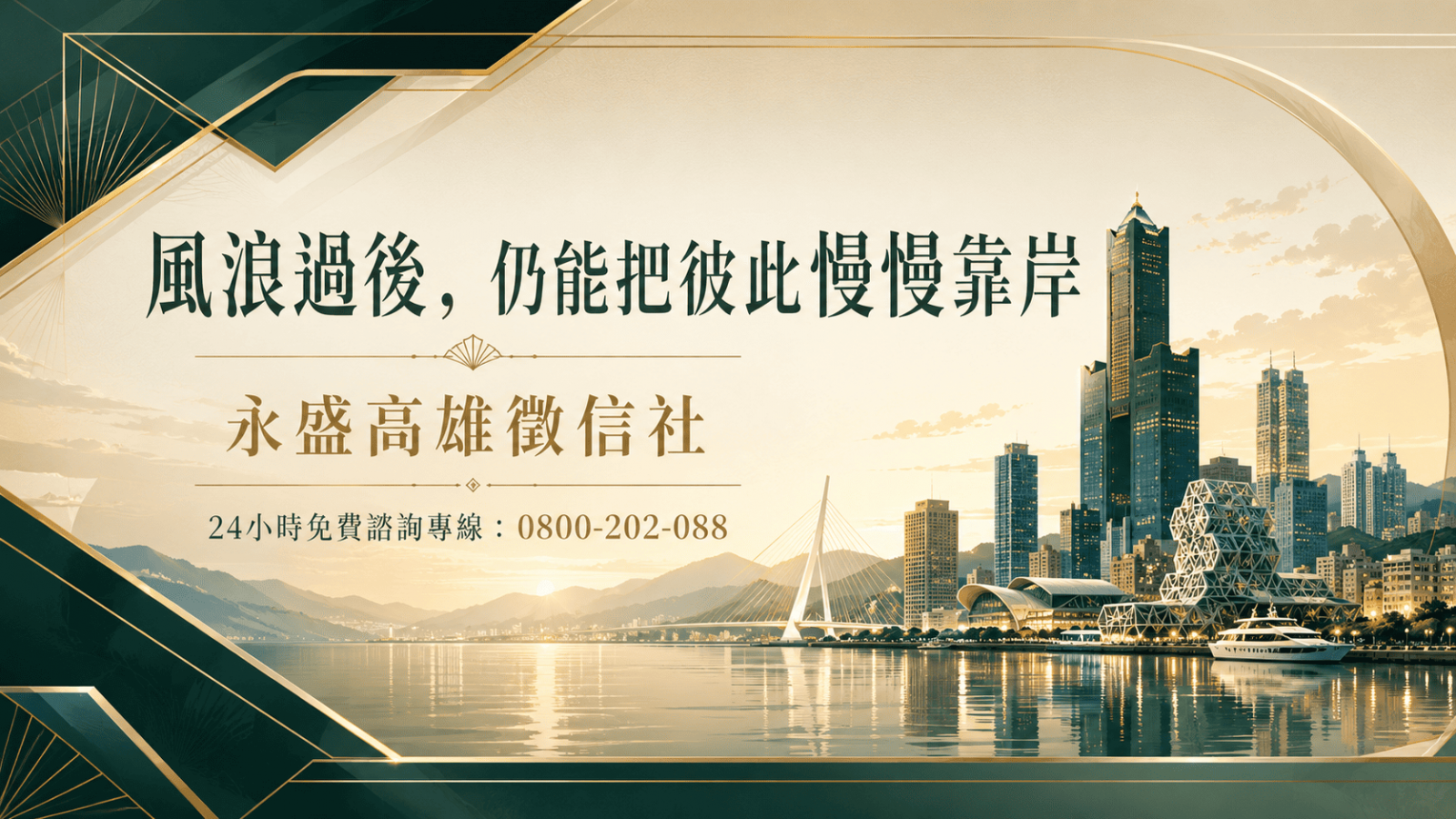 高雄徵信社