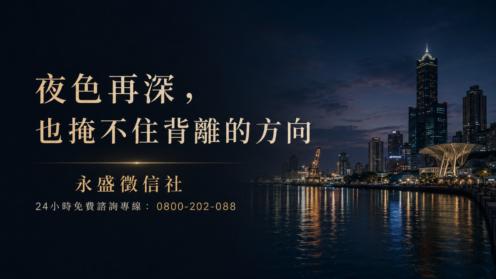 高雄徵信社