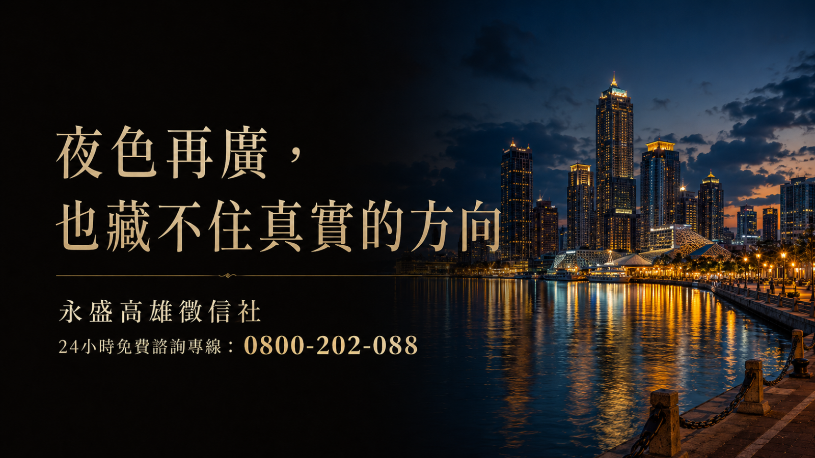 高雄徵信社