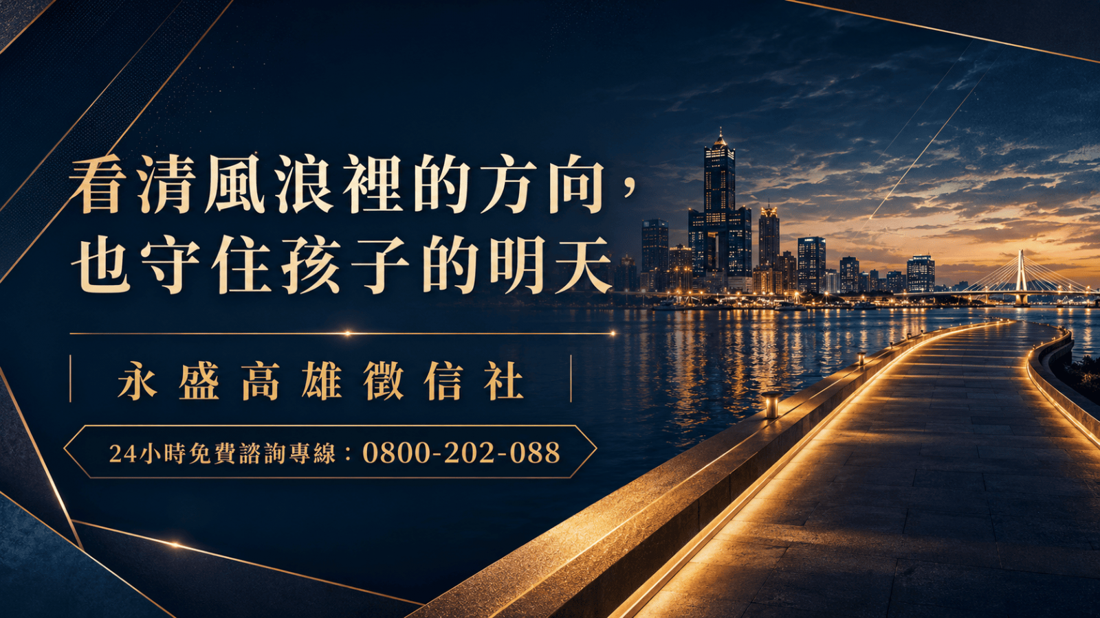 高雄徵信社
